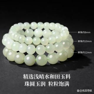 和田玉手链十大品牌排行榜?解决挑选困扰,定制您的优雅风格