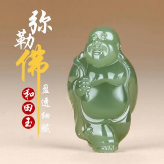 新疆和田玉弥勒佛吊坠女鸭蛋青玉佩挂件佛公笑佛青玉粉青